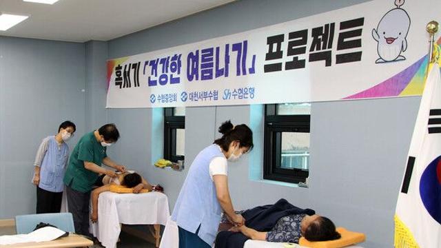 [함께가자 우리ESG] 수협중앙회·Sh수협은행, 혹서기와 장마철 맞아 어업인 지원