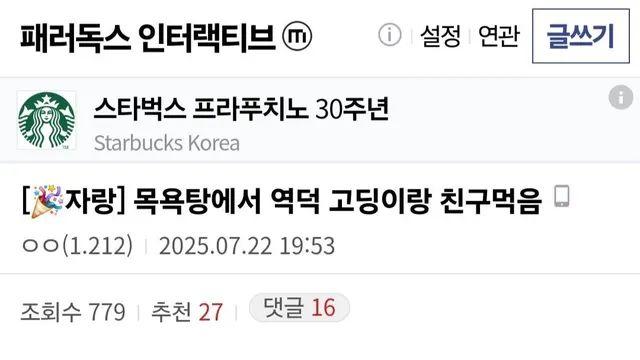 목욕탕에서 고딩에게 접근해서 친구 먹음