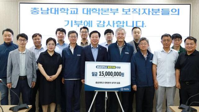 충남대 대학본부 보직자 17명 발전기금 1500만원 전달