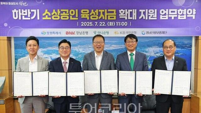 BNK경남은행, 지역 상생금융 지원 ‘앞장’···소상공인 지원 MOU