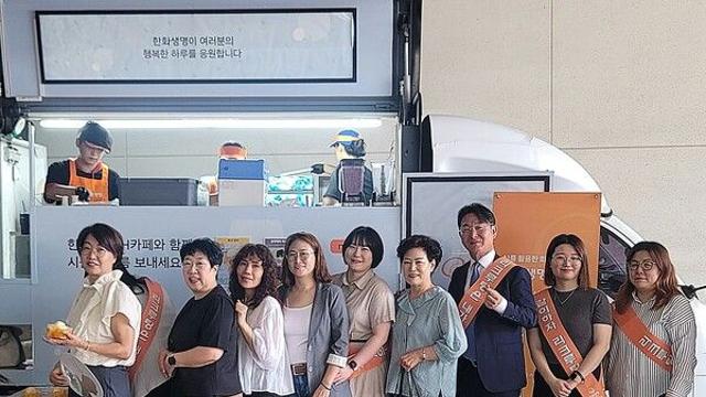 한화생명, 혹서기 영업현장 찾아 이동식 카페 지원