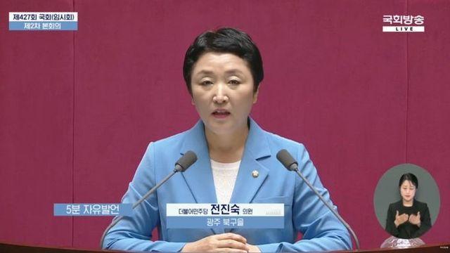 전진숙 국회의원, 국회 본회의 5분 자유발언 통해 광주광역시 특별재난지역 선포 촉구