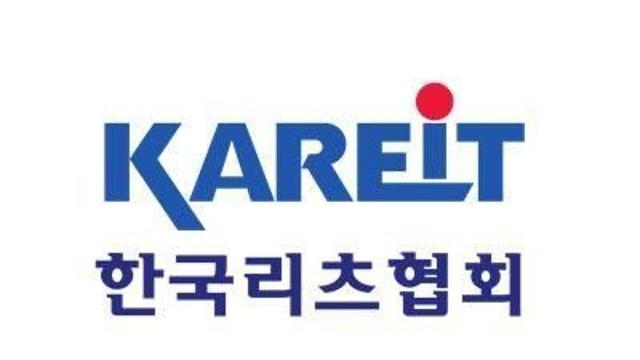 리츠협회 