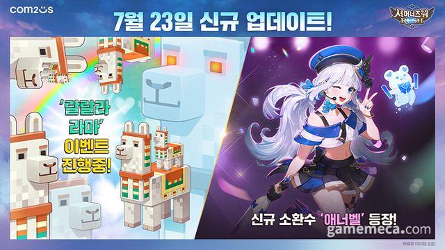 서머너즈 워: 러쉬, '황도 12궁'과 물 속성 오컬트 추가