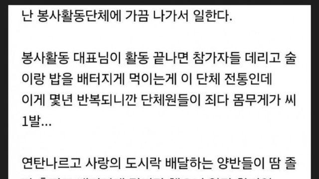 깡패같은 자원봉사자들 썰.jpg