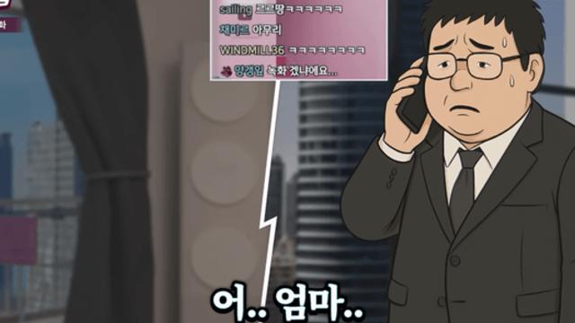 엄마한테 버튜버공연 녹화해달라고 하면?