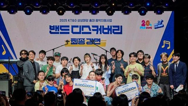 KT&G 상상마당, ‘2025 밴드 디스커버리’ 최종 경연 성료