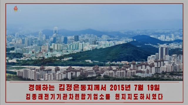 어제 북한 조선중앙TV에 나온 북한 철도기업