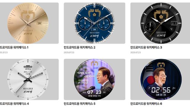 대통령실, 취임 50일 맞아 '디지털 굿즈' 공개