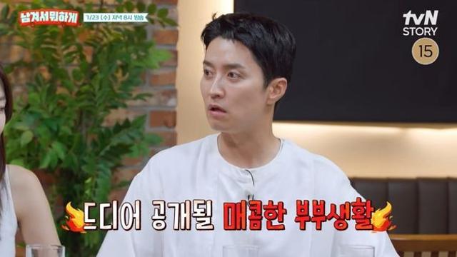 인교진♥소이현, 부부싸움 한번 살벌하네…