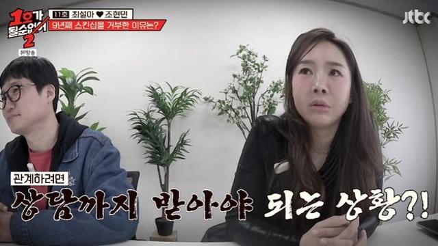 최설아♥조현민, 9년째 '섹스리스'...