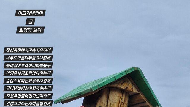 [보감과의 동행95]  여그가내집이여