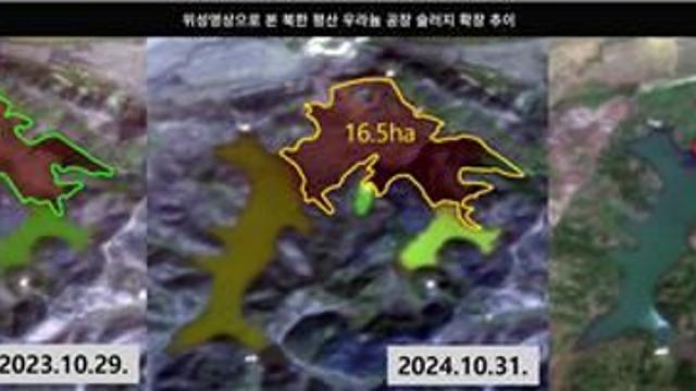 텔레픽스 “북한 핵물질 생산 증가 정황”