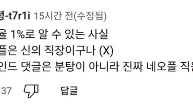 네오플 퇴사율 1%로 밝혀진 사실.....jpg