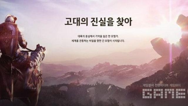 '검은사막' 모든  클래스 간 피해량 동일하게 '변경'