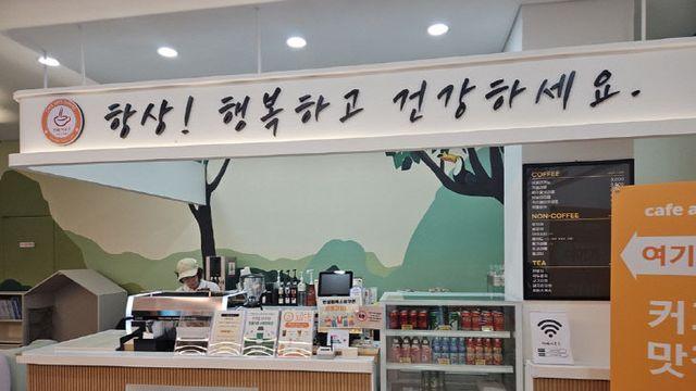의정부시, ‘카페아르츠 2호점’ 문 열어