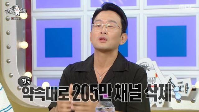 윤형빈, TKO패 밴쯔 205만 채널 삭제 말렸다…