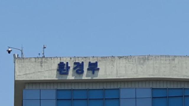환경부, 제15차 람사르협약 당사국총회 개막
