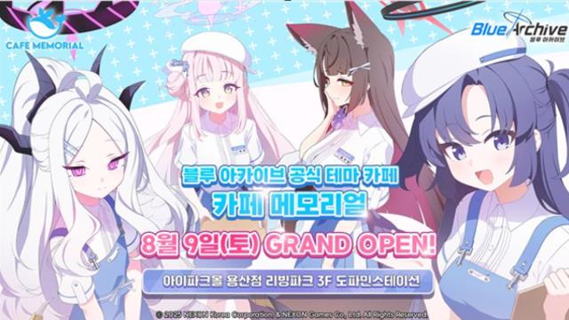 넥슨, '블루 아카이브' 공식 테마 카페 8월 9일 오픈