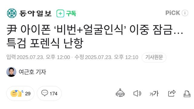 윤통이 선택한 스마트폰.jpg