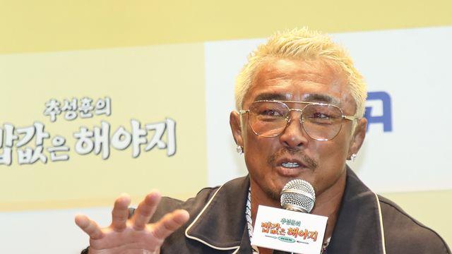 생존 여행 예능 '밥값은 해야지' 추성훈 