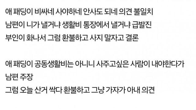 반반결혼의 최후들 보시긔 + 시험관
