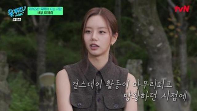 똥 테러 당한 혜리.