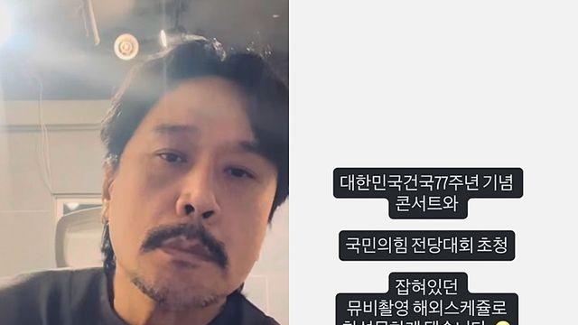 JK 김동욱, 국힘 전당대회 축하 무대 불참… “스케줄 때문”