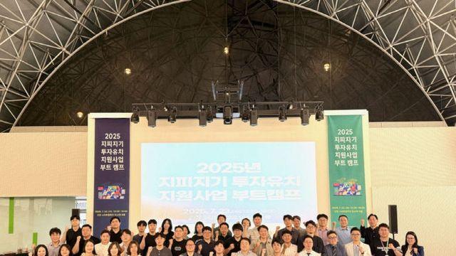 인천TP, ‘지피지기 투자유치 지원사업’ 부트캠프 성료