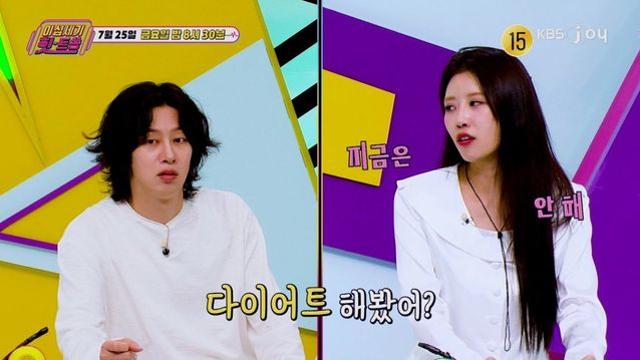이미주, 김희철에 “나 사랑해?” 핑크빛 분위기 (힛트쏭)