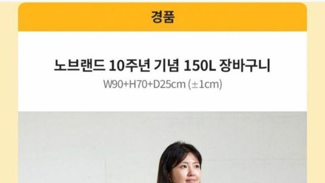 노브랜드 10주년 기념 굿즈 수준