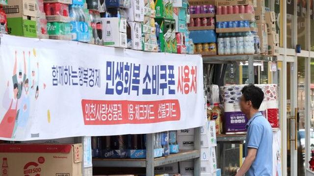 소비쿠폰 전 국민 43% 신청·32조8849억원 지급...'신용·체크카드' 가장 많아