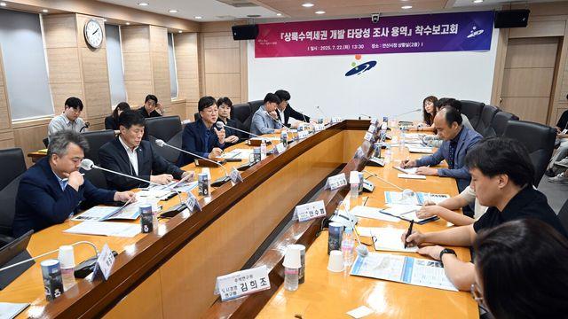 안산시, 상록수역세권 개발 추진을 위한 타당성 조사 용역 착수보고회 열어