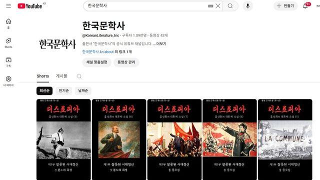 소설  ‘디스토피아’, 유튜브 쇼츠로 다시 만난다