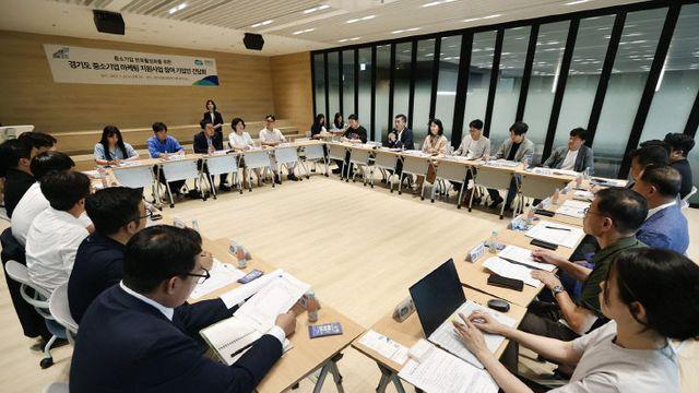 경기도, 중소기업 마케팅 지원사업 참여기업 목소리 청취