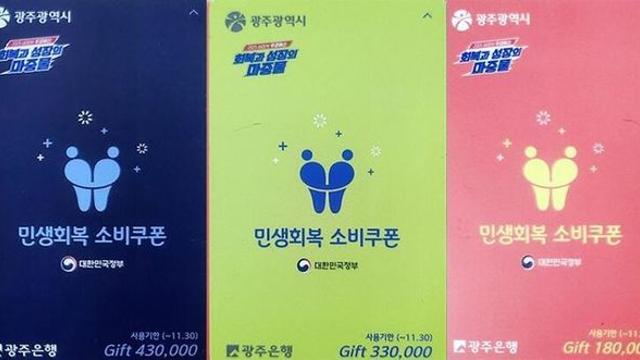 ‘시장 잘못에’ 설거지한 공무원들⋯광주시 선불카드 논란