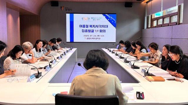 광명시, 여름철 복지사각지대 집중 발굴