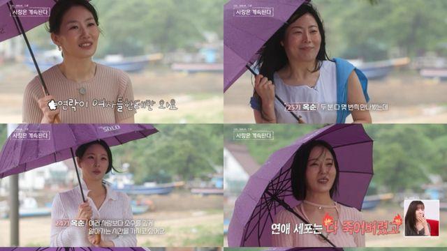 “제가 골반이 있어서”… 24기 옥순, 아찔한 몸매 플러팅 (‘나솔사계’)