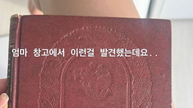 엄마의 고딩시절 일기장을 발견한 딸…  jpg
