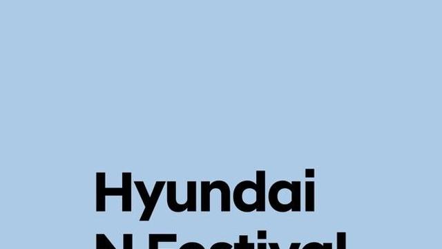 현대 N 페스티벌, N2 클래스 간담회 갖고 향후 일정 논의