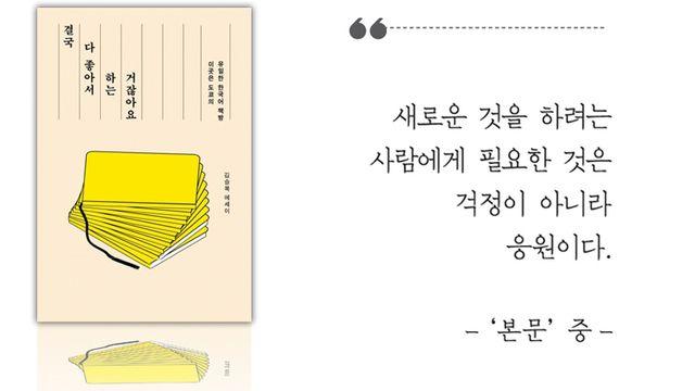 [이 책] 일본 책방거리의 유일한'한국서점' 이야기