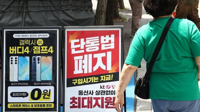 방통위 휴대폰 유통 현장점검 딜레마···온라인 성지로 보조금 쏠린다