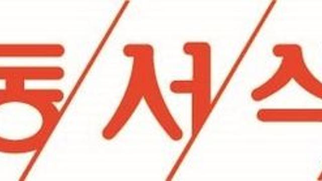 동서식품, 집중호우 피해지역에 성금 2억원·구호물품 전달