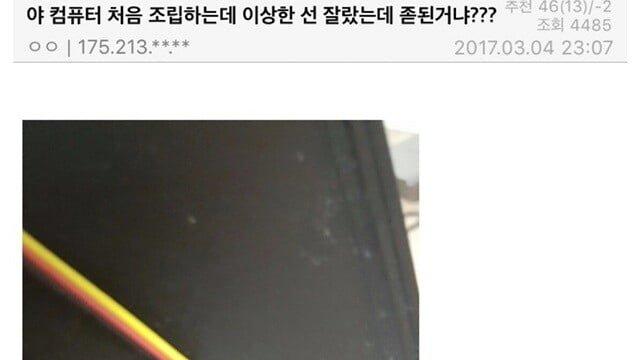 정신나간 컴퓨터 갤러리 빌런모음