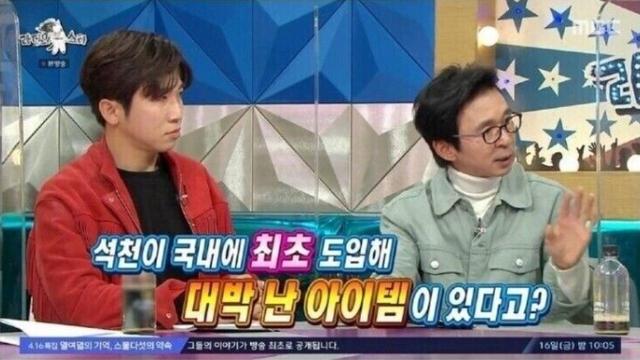 홍석천이 국내 최초 도입한 것.