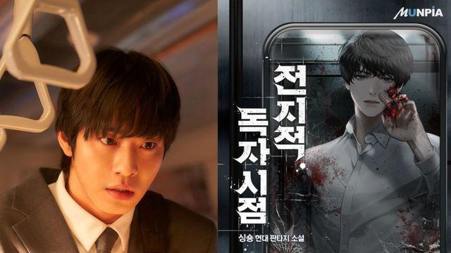‘전독시’ 싱숑 작가 “달라진 요소 아쉬워도…새로운 영화적 경험” [일문일답]