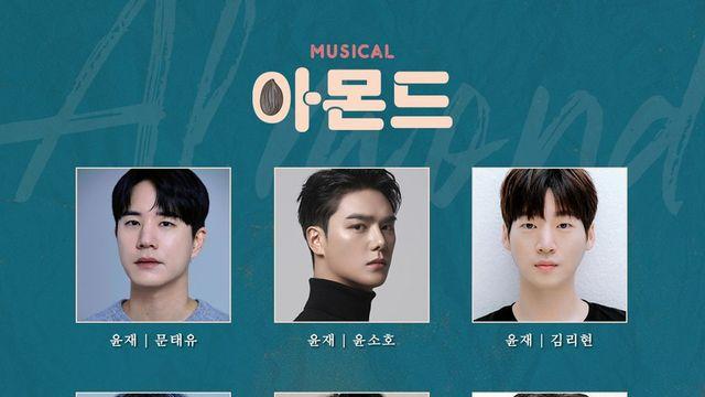 아몬드 한 알이 바꾼 가을—뮤지컬 아몬드, 공감의 무대로 3년 만에 컴백