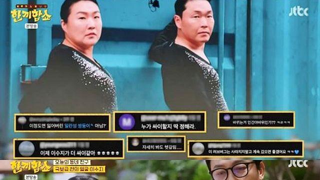 [TVis] 이수지 “싸이 ‘흠뻑쇼’ 영상 나도 헷갈려” 폭소 (한끼합쇼)