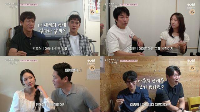 '이종혁 子' 이탁수, 父 앞에서 연애하나 