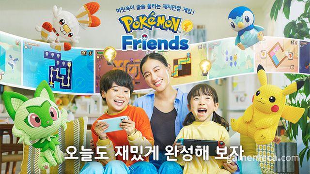 두뇌 개발 '포켓몬 프렌즈' 모바일·스위치로 출시